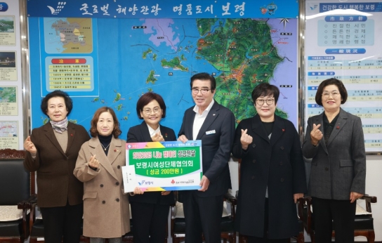 보령시여성단체협의회, 지역사회 위한 나눔 실천 앞장