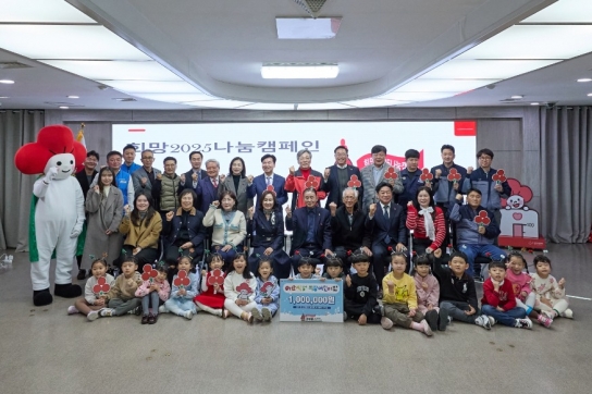 아산시, 기부로 나를 가치있게, 기부로 아산을 가치있게!