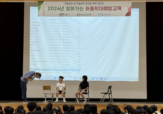 천안시, 2024 유니세프 어워즈 최우수상 선정