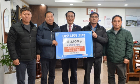 홍성군, (사)한국쌀전업농홍성군연합회, 사랑의 쌀 2,000kg 기탁