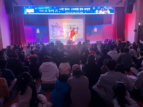 홍성가족어울림센터, 크리스마스 특별 뮤지컬 ‘무지개 랜드’ 성료