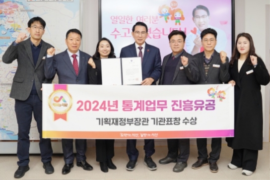 서산시, 통계조사 업무 유공 ‘기획재정부 장관 표창’