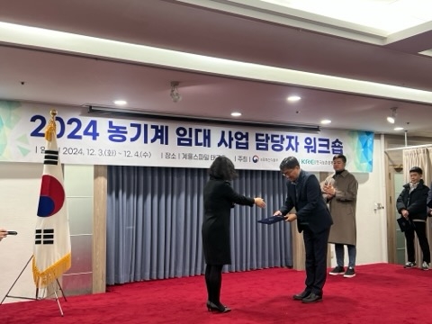 아산시 농업기계 임대사업소…임대사업 종합평가 우수상 수상