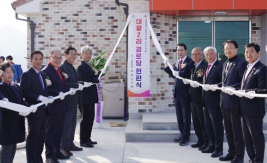 서산시, 팔봉면 대황2리 경로당 개관식 개최