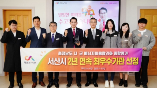 서산시, 에너지 절약·자립·보급 ‘으뜸’ 도시 도약