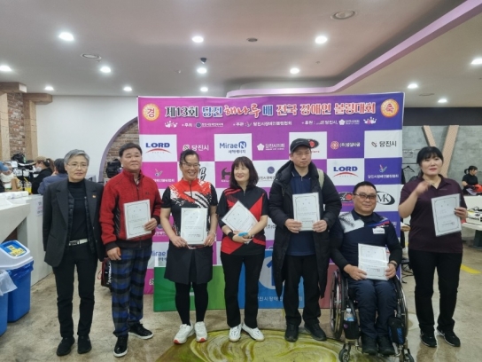 제13회 당진해나루배 전국장애인볼링대회 개최