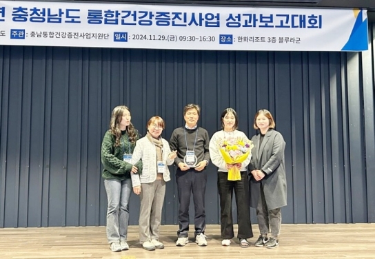 태안군보건의료원, 올 한해 통합건강증진 사업 성과 ‘우수’