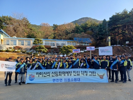 당진소방서, 의용소방대와 산불예방 캠페인 실시