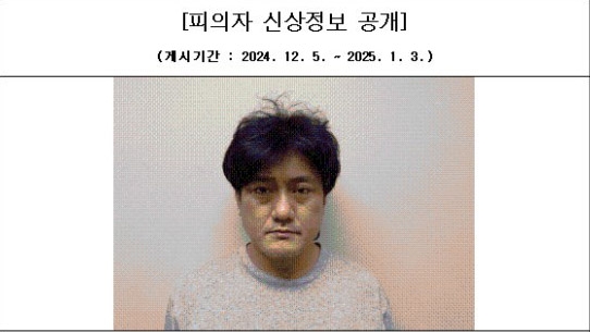 일면식 없는 40대 살해·시신유기·방화 '김명현 신상 공개'