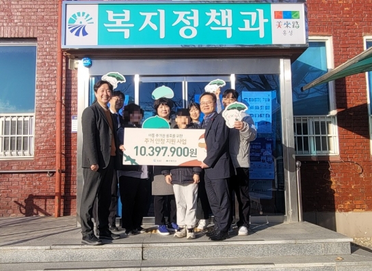 홍성군, 초록우산 어린이재단, 2024년 홍성 저소득 아동 73명에 1억 4천만원 지원