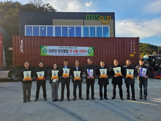 당진시 농업회사법인(주)미소미, 24년산 당진햅쌀 32톤 첫 수출 선적식 개최