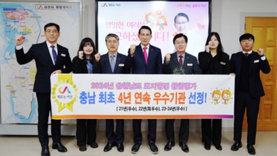 서산시, ‘4년 연속’ 토지행정 선도기관 입증