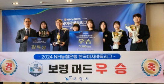 한국여자바둑리그 보령머드팀 우승, 시상식 가져