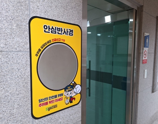 태안군, “위급 시 목소리로 경찰 신고” 태안군의 ‘안심 공중화장실’ 관심