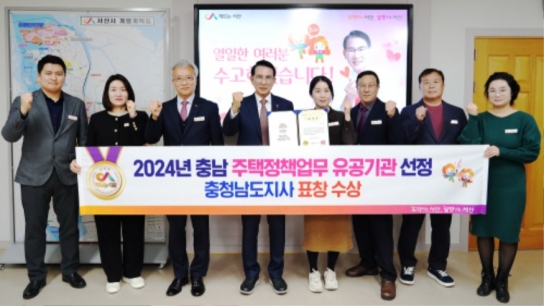 서산시, 2024년 충청남도 주택업무 유공 표창 수상