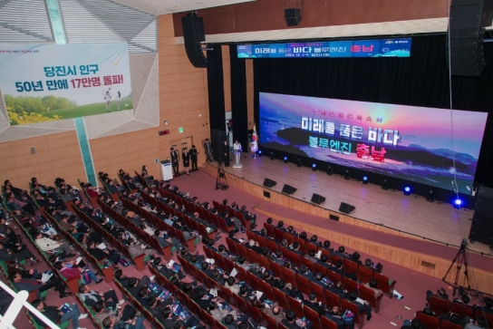 충남 해양수산의 미래, 당진에서 시작된다!