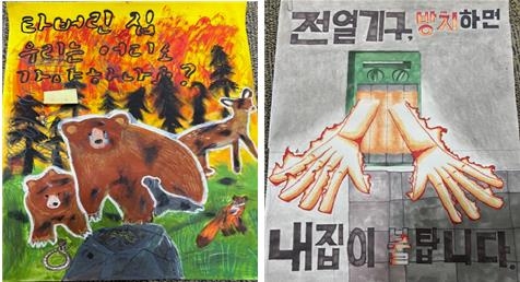 천안서북소방서, 어린이 불조심 포스터 우수작 10점 선정