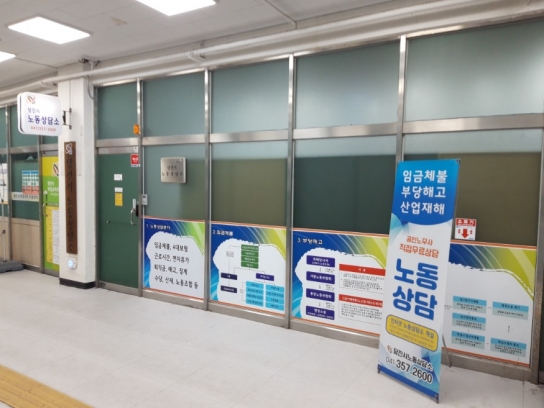 당진시, 설 명절 전 임금체불 예방 위한 집중 상담 운영