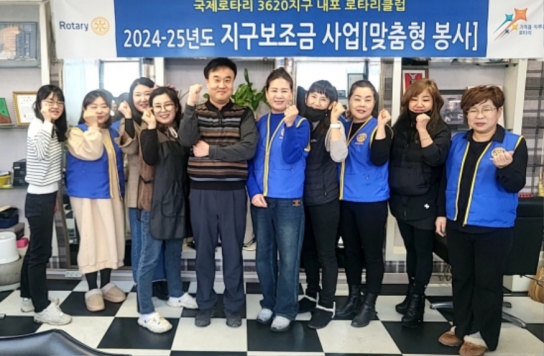 홍성군드림스타트-내포로타리클럽, 이미용서비스 재능기부