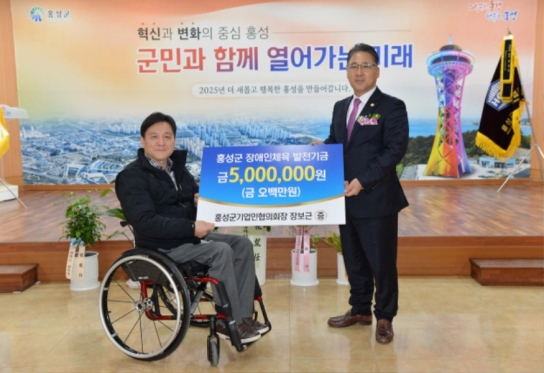 홍성군기업인협의회, 제10대 장보근 회장 취임