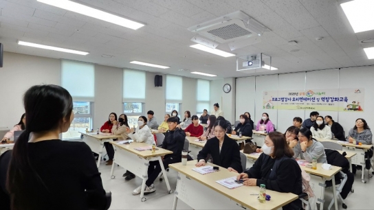 서산시공동육아나눔터 상시프로그램 강사 역량강화교육 진행