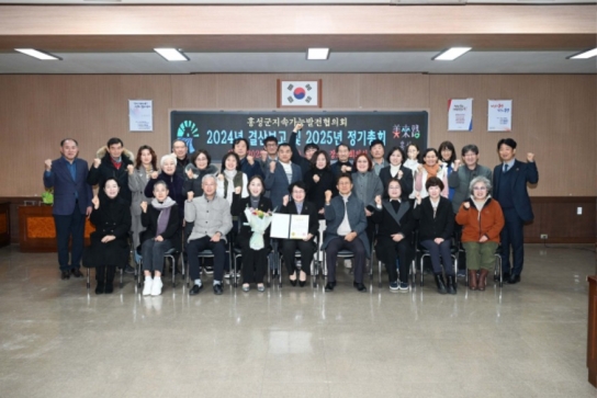 홍성군지속협 20주년, 새로운 미래를 찾다