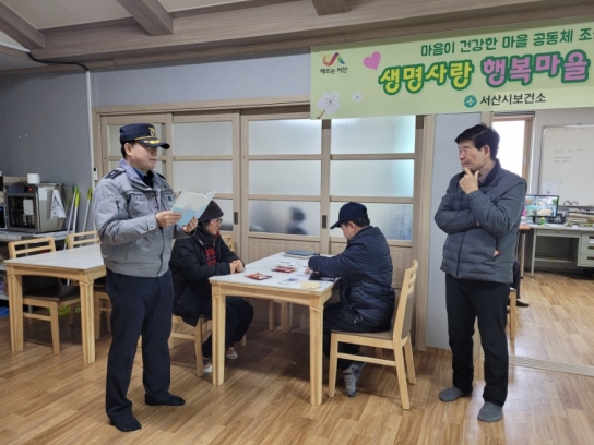 서산경찰서 부석파출소 마을회관 방문 맞춤형 안전대책 홍보활동 전개!