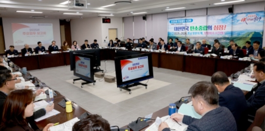 대한민국 탄소중립의 심장! 보령시, ‘2025년 주요업무보고회 개최’