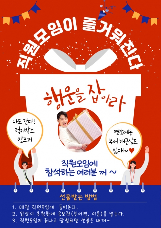 홍성군, 고정관념 타파 직원모임 ‘눈길’