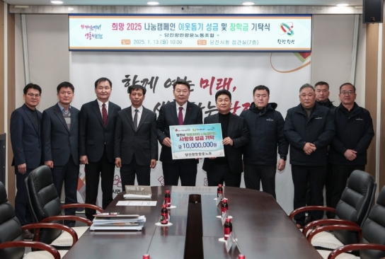 당진항만항운노조, 이웃돕기 성금과 장학금으로 나눔 실천