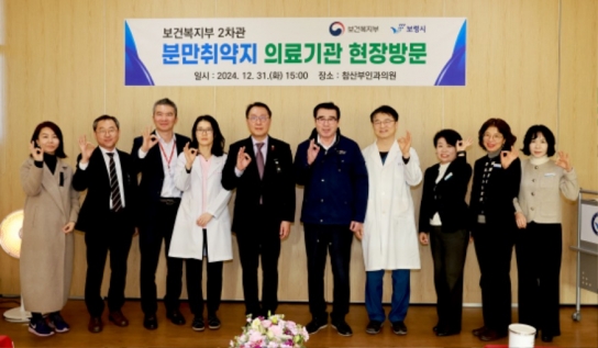 보령시, 박민수 보건복지부 2차관, 분만취약지 의료기관 현장방문