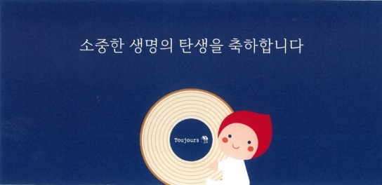 출생을 축하합니다” 천안시, 태어난 아이에게 쌀케이크 지원