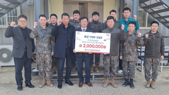 서산시통합방위협의회, 설맞이 군부대 장병 위문