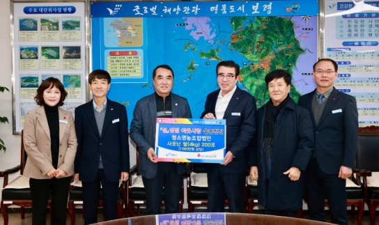 보령시, 청소영농조합법인, 어려운 이웃에 자체 개발한 ‘사포닌 쌀’ 기부