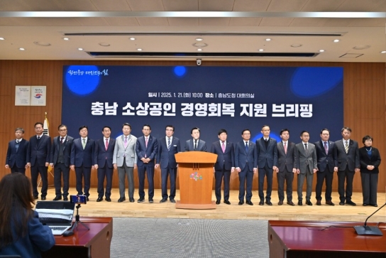 충남도, 13만 ‘위기 소상공’에 575억 긴급지원