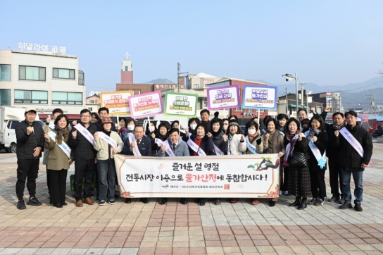 예산군, 설 명절 물가안정 캠페인 및 전통시장 장보기 추진