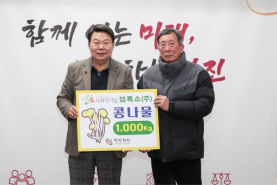 사회적기업 엽록소(주), 취약계층을 위한 콩나물 기부