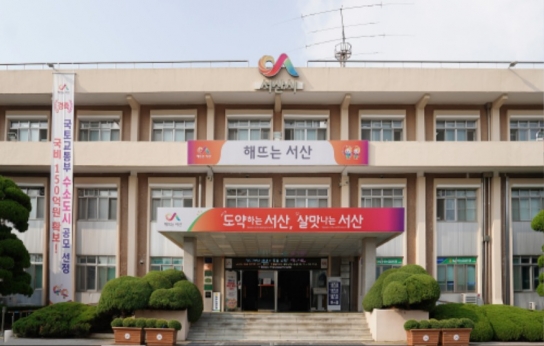 서산시, 건축물 해체 허가·신고 ‘시민 편의 향상’