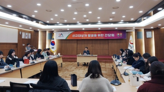 서산시, 노인맞춤돌봄서비스 활성화 간담회 개최