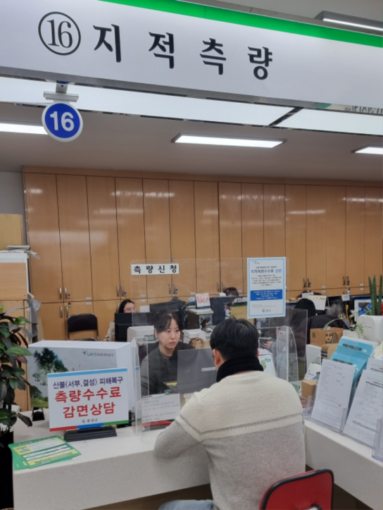 홍성군, 지적측량 수수료 감면 시행