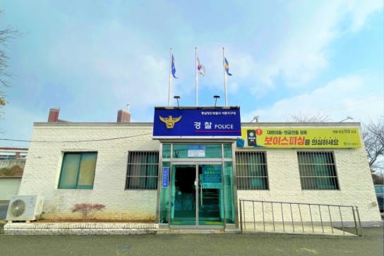 당진경찰서,  보이스피싱 피해 막은 농협 직원에 감사장 수여