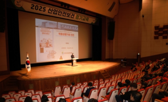 보령시, 2025년 현업근로자 산업안전보건 정기교육 실시