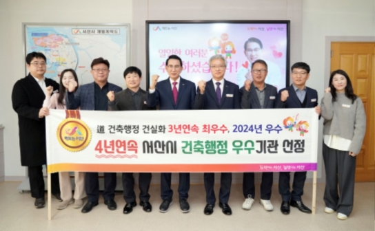 서산시, 건축인허가부터 건축물대장 생성까지 ‘원스톱’ 제공