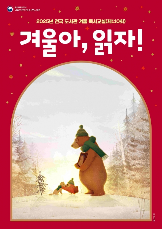 홍성군, 광천도서관 독서골든벨 개최