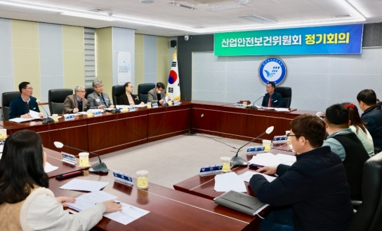 보령시, 2025년 1분기 산업안전보건위원회 개최