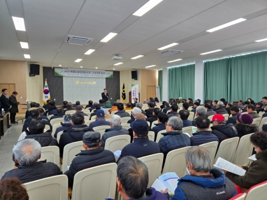 당진시, 2025 새해농업인실용교육 성황리에 마무리