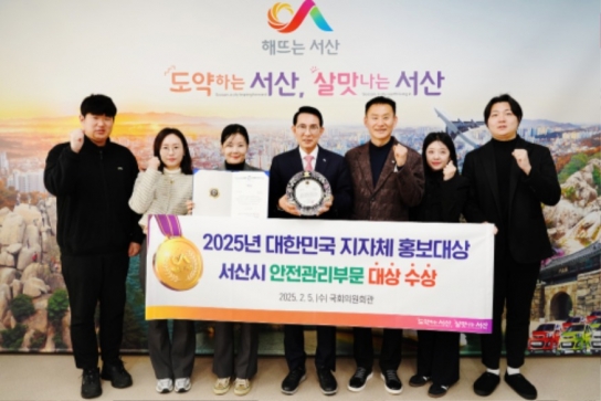 서산시, 대한민국 지자체 홍보대상 ‘충남 유일’ 수상