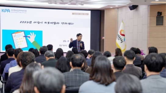 서산시, 시민 체감형 성과 창출 목표 ‘성과관리 워크숍 추진’