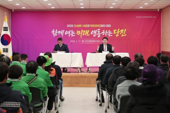 당진시, 오성환 당진시장 민선8기 4년차 읍면동 순방 종료