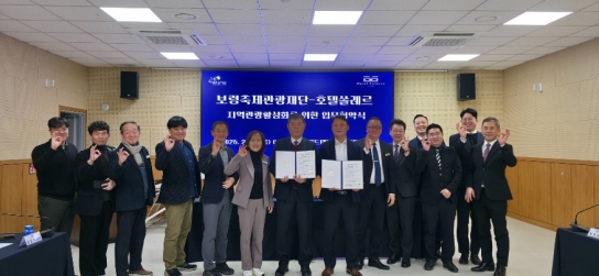 보령시, (재)보령축제관광재단-호텔쏠레르, 지역관광 활성화 업무협약 체결